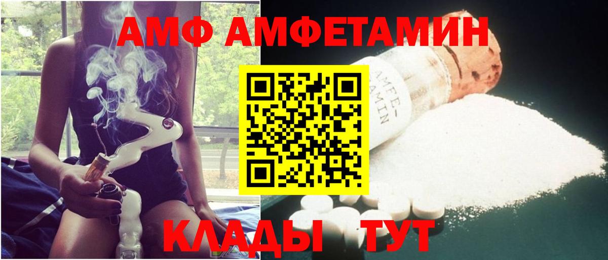 Амфетамин 97% Ленинск-Кузнецкий