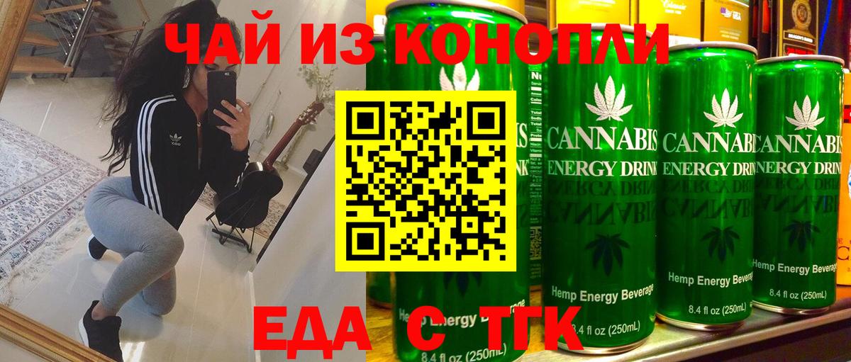 Ленинск-Кузнецкий  Cannafood конопля  Вход с VPN 