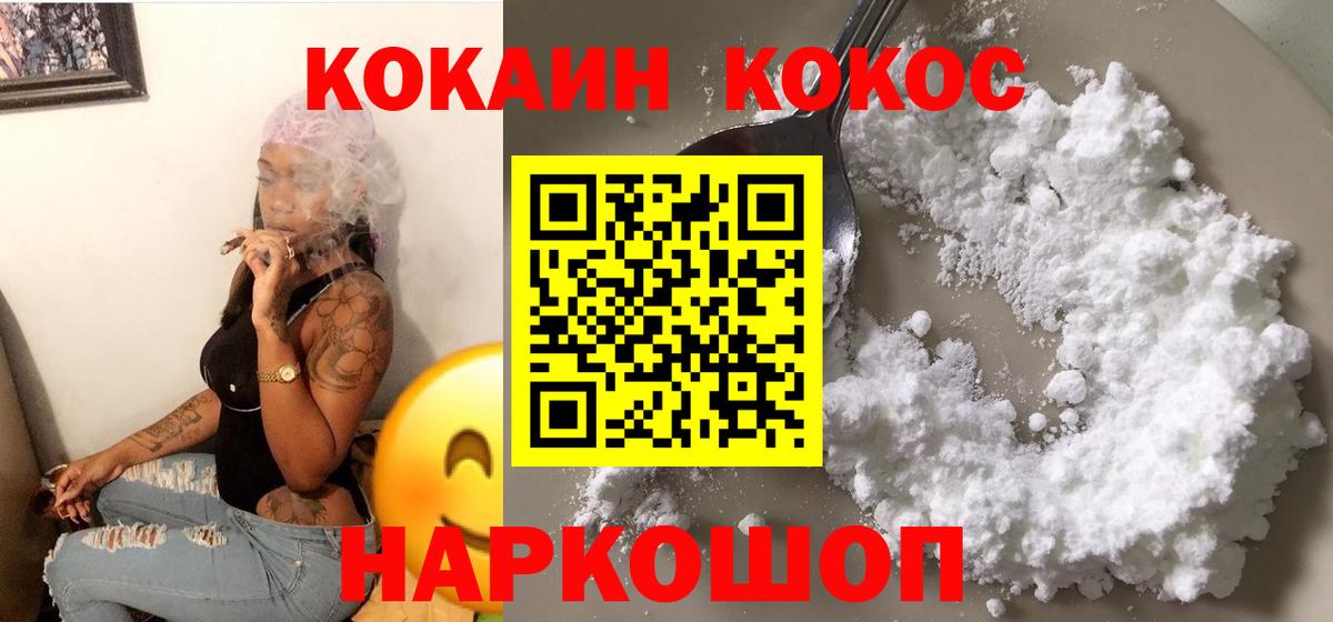 Cocaine Эквадор  COCAIN  Кокаин VHQ  Ленинск-Кузнецкий  Вход с VPN 