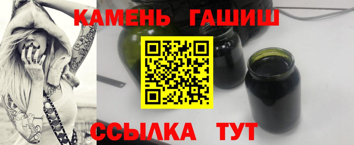 ГАШ гашик  Вход с VPN  Ленинск-Кузнецкий  ГАШИШ hashish 