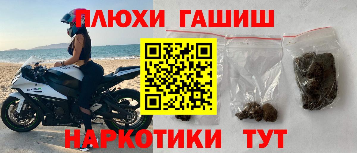 ГАШИШ индика сатива Ленинск-Кузнецкий