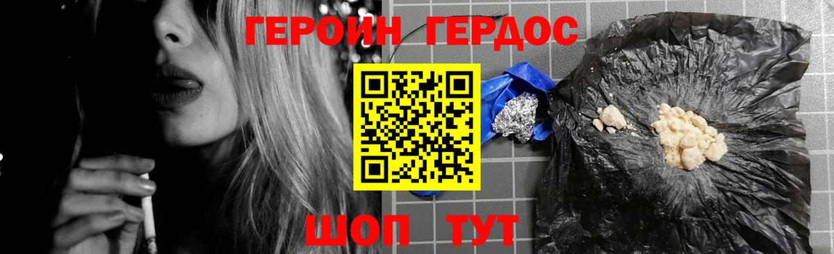 ГЕРОИН VHQ Ленинск-Кузнецкий