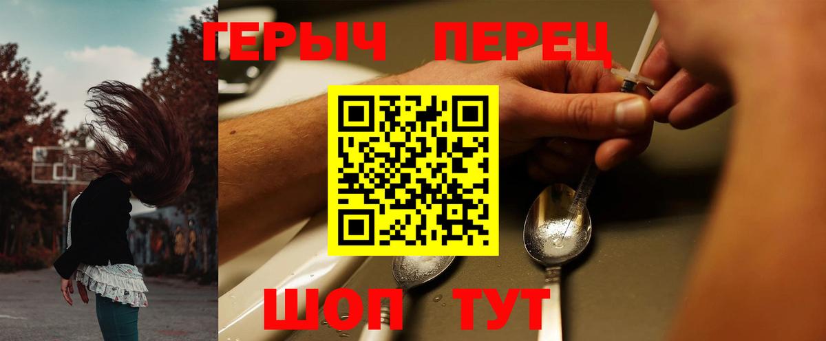 Ленинск-Кузнецкий  ГЕРОИН Heroin  Вход с VPN 