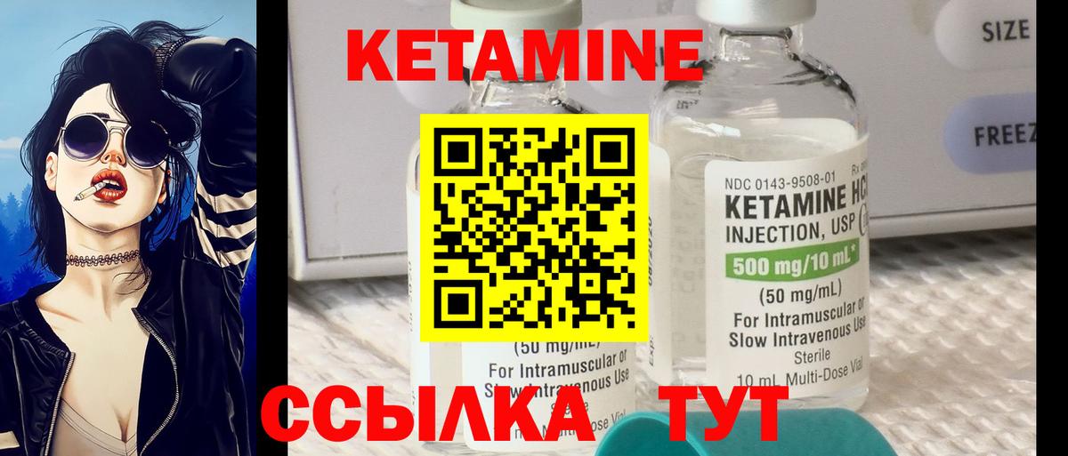 Кетамин VHQ  Кетамин VHQ  Вход с VPN  Ленинск-Кузнецкий 