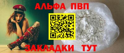 альфа пвп VHQ Бузулук