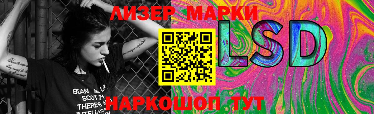 ЛСД экстази кислота  Вход с VPN  Ленинск-Кузнецкий  ЛСД экстази ecstasy 
