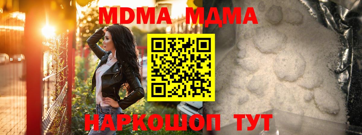 Ленинск-Кузнецкий  МДМА VHQ  MDMA  Вход с VPN 