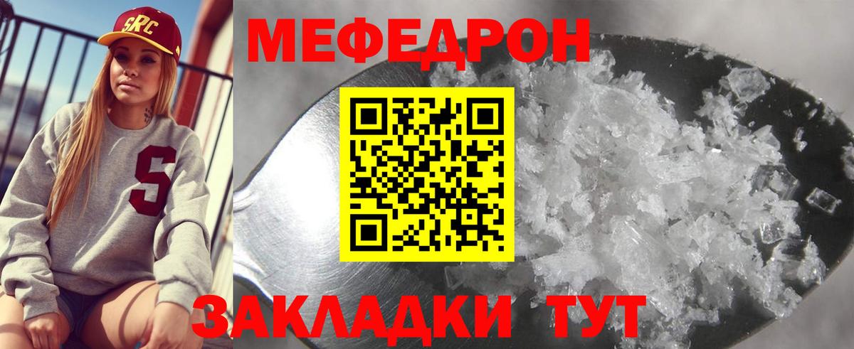Меф  Вход с VPN  Ленинск-Кузнецкий  Мефедрон VHQ  Мефедрон 4 MMC 