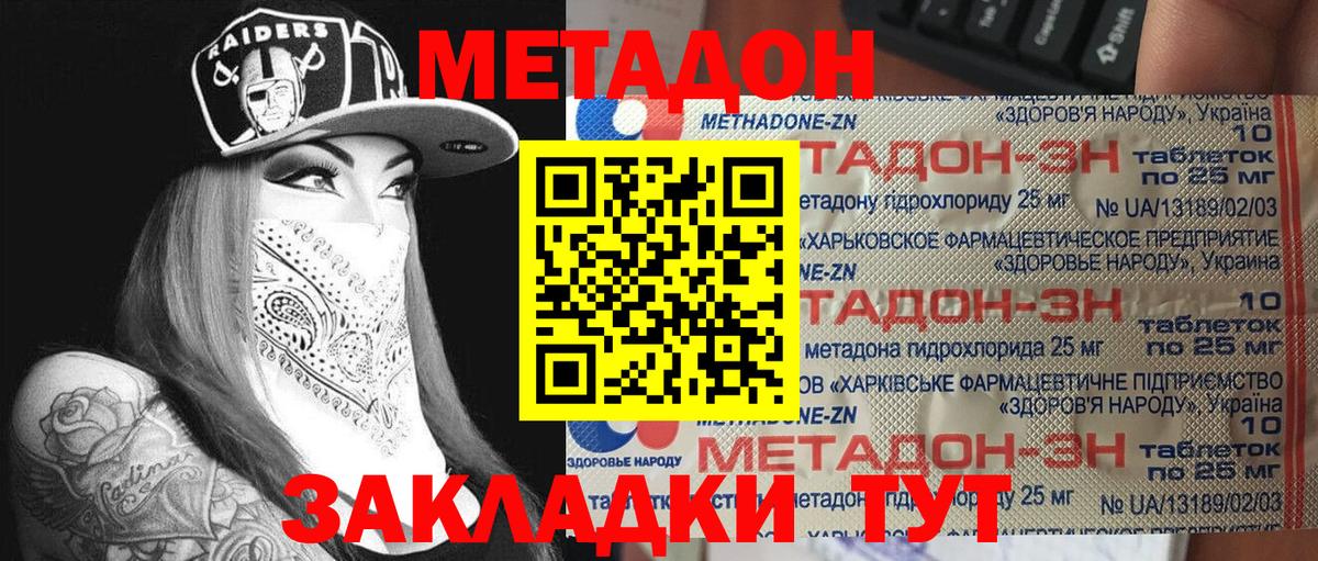 гидра сайт  Вход с VPN  darknet клад  Метадон methadone  Ленинск-Кузнецкий 