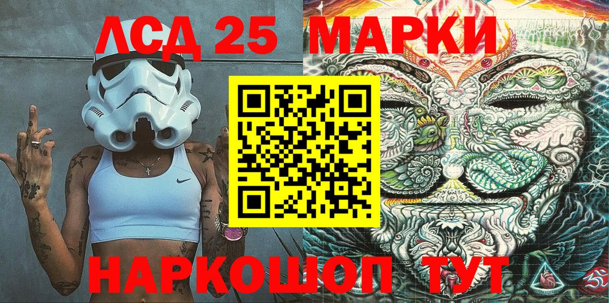 Марки NBOMe 1500мкг  Вход с VPN  Ленинск-Кузнецкий 