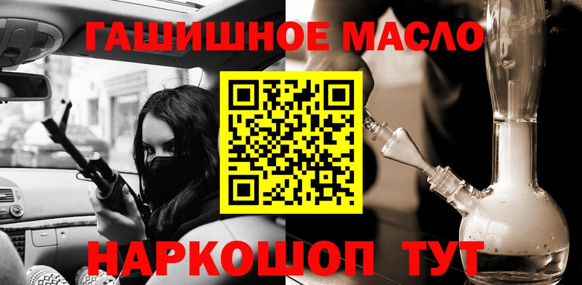 наркошоп  ТГК THC oil  ТГК THC oil  Вход с VPN  Ленинск-Кузнецкий 
