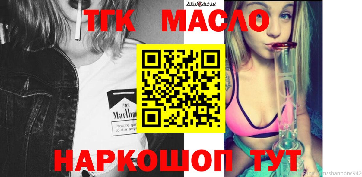 Дистиллят ТГК Wax Ленинск-Кузнецкий